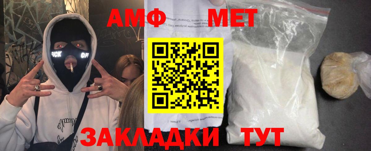 АМФЕТАМИН Premium  Вход с VPN  MEGA как войти  Югорск 