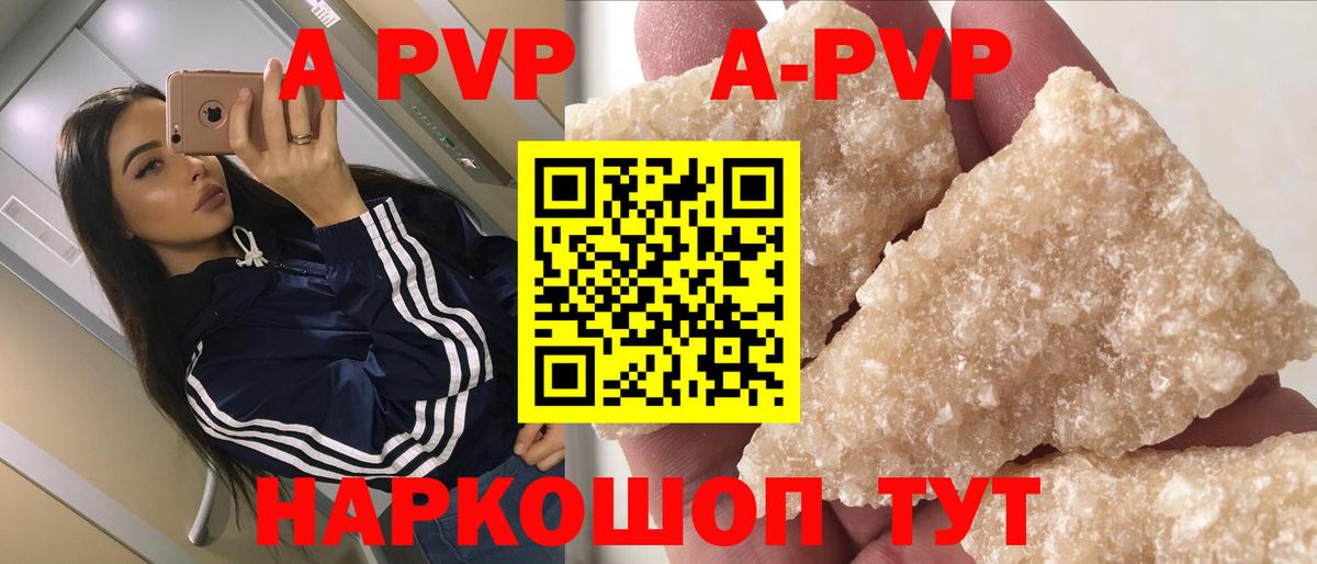 Альфа ПВП Crystall  A-PVP СК КРИС  Югорск  A PVP  Вход с VPN 