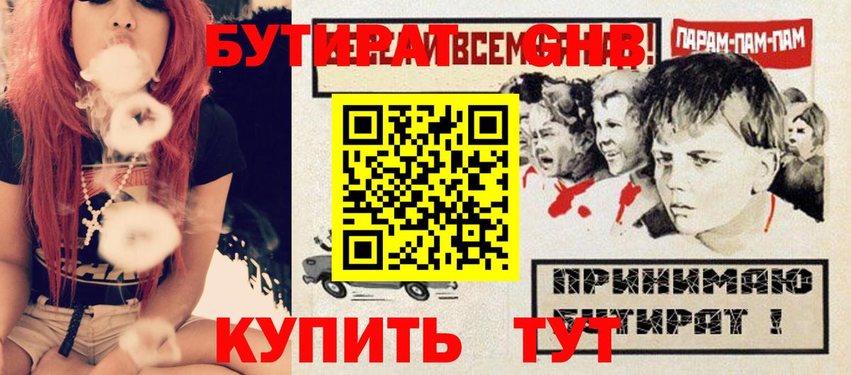Югорск  Бутират  Вход с VPN  Бутират вода 