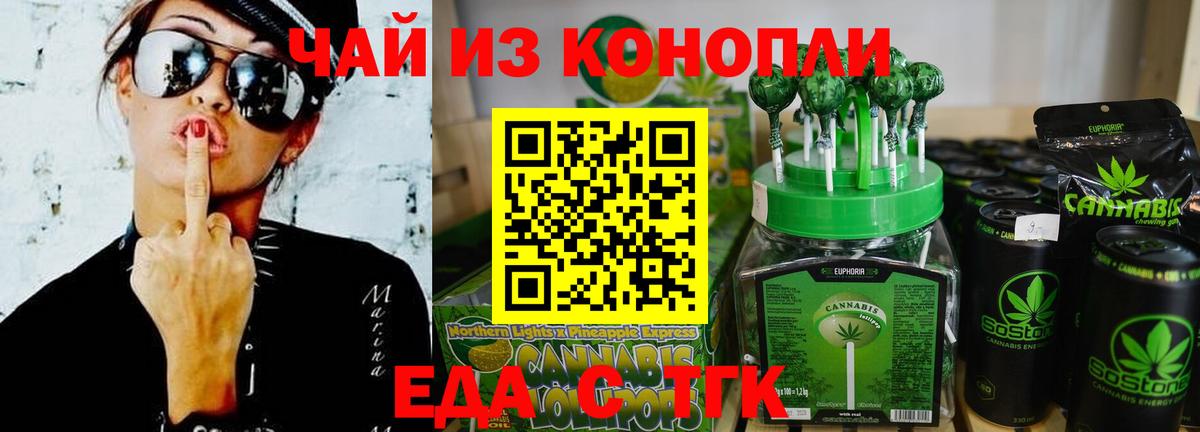 Печенье с ТГК конопля  Вход с VPN  Югорск 