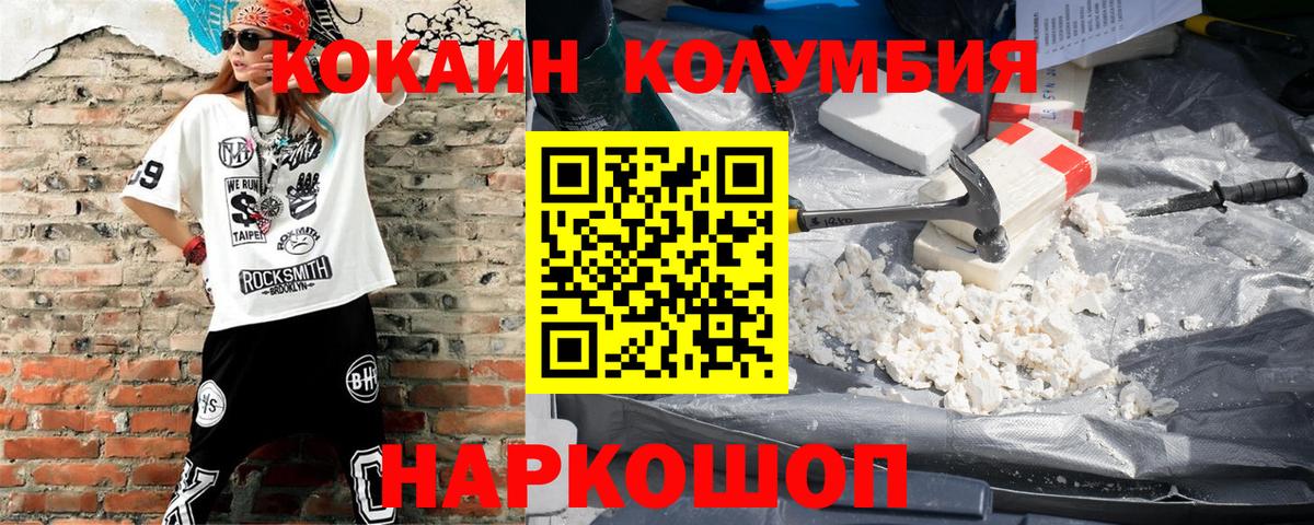 Cocaine 99%  Cocaine FishScale  Югорск  Вход с VPN 