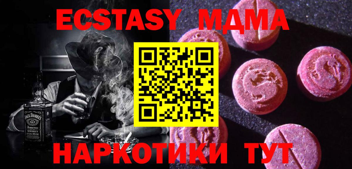 ЭКСТАЗИ 300 mg Югорск