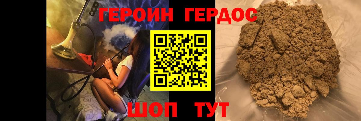 ГЕРОИН  Вход с VPN  Югорск  Героин герыч 