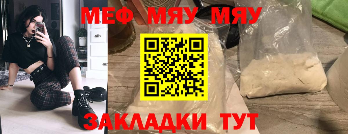 Меф мука Югорск