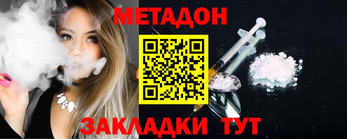 Метадон VHQ  Вход с VPN  МЕТАДОН кристалл  ОМГ ОМГ маркетплейс  Югорск 