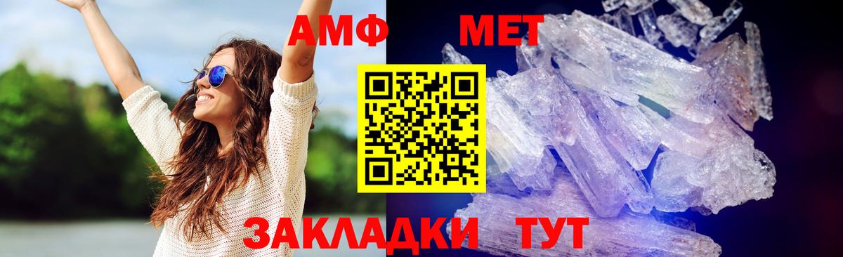 Первитин кристалл  Первитин кристалл  Вход с VPN  Югорск 